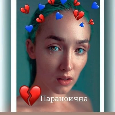 Не сум курва, само сакав искрено. И се заебав.