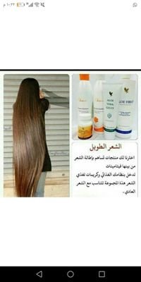 Najwa83152856's profile picture. فوريفر الامريكية للمنتجات الطبيعية