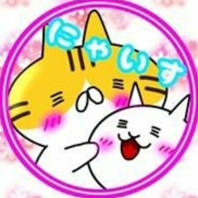 育成楽しすぎて中の人がお城レベルについていけてません💦/
笑顔でいると良いことあるよ🐈
C☆UNITE✴️
ベビたん👶/IgnisBroom🌠/料理部🥗/さぼぐる👓/女子グル💄/