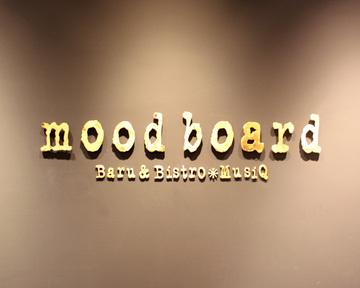 mood board は人・音楽・料理・お酒をおいしくコラージュする『バール＆ビストロ』
腕自慢の料理人たちによるフランス地方料理・ビストロ料理やアーティストによる生ライブを気軽にお楽しみいただけます