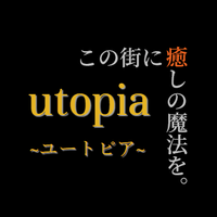 utopia ~ユートピア~ 津田沼メンズエステ (@utopia_tdnm) 's Twitter Profile