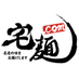 宅麺.com | No.1ラーメンお取り寄せサイト (@taku_men) Twitter profile photo 宅麺.com | No.1ラーメンお取り寄せサイト (@taku_men) Twitter profile photo