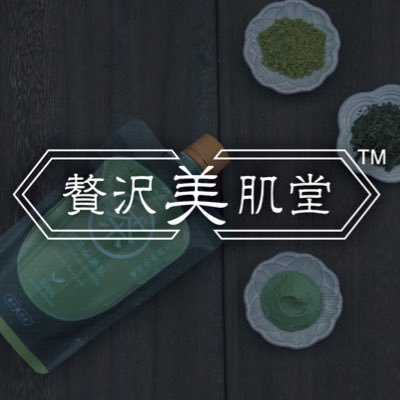 「自然の力で、もっと輝ける自分に。」日本古来の植物成分で美肌へ導く化粧品ブランド【贅沢美肌堂】の公式アカウントです。
※ご質問やお問い合わせは、本アカウントではお答え致しかねます。株式会社マインドウェイブHPの問い合わせフォームにご連絡ください。
Instagram▶︎@zeitakubihadado