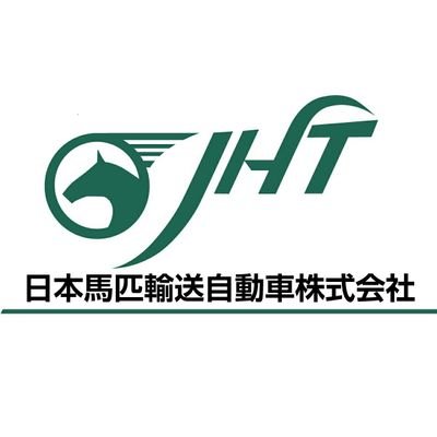 NBahitsu's profile picture. 主に美浦トレーニングセンターからJRA各競馬場へ競走馬を馬運車で輸送している日本馬匹輸送自動車株式会社（にほんばひつ）です🚛🐎✨【Instagram】https://t.co/nF22Edr9UA