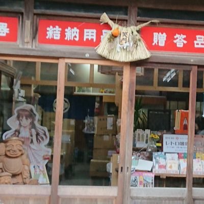 白壁土蔵近くの木造三階建てのお店です。さすり大黒と山形まり花ちゃんがいるお店です。