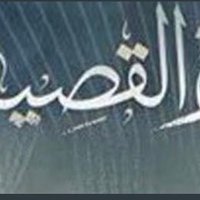 📝بحر القصيد ✏️ (@ba7r_alqasid) 's Twitter Profile