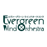 エヴァーグリーンウインドオーケストラ( #エヴァグリ ) (@evergreen_wo) 's Twitter Profile Photo エヴァーグリーンウインドオーケストラ( #エヴァグリ ) (@evergreen_wo) 's Twitter Profile Photo