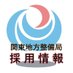 国土交通省 関東地方整備局 採用 (@mlit_kanto_rec) Twitter profile photo 国土交通省 関東地方整備局 採用 (@mlit_kanto_rec) Twitter profile photo