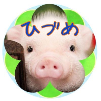 スーパー豚足ひづめq Q Twitter スーパー豚足ひづめq Q Twitter