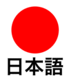 jlptn2's profile picture. Sharing information about JLPT N2, Good luck to those preparing for it. #japanese #jlpt #nihongo #jlptn2

JLPT N2　勉強のためのツイッター:問題や資料や指導が集める場所
皆頑張りましょう！