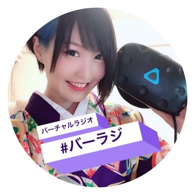 sekiguchiVR's profile picture. VRアーティストのせきぐちあいみが初のパーソナリティを務め、VRの最新情報や全く関係ない話をお届けします！全国5局ネットで放送中！番組へのご意見ご感想は是非 #バーラジ で呟いて下さい✨