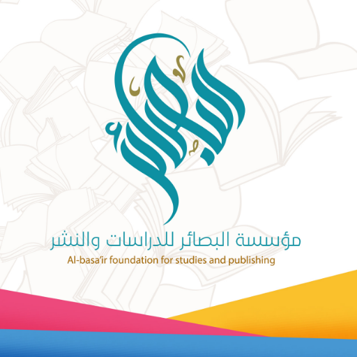 مؤسسة معنية بالدراسات في الشأن العراقي وصناعة الكتابين العراقي والعربي.  قناة التليغرام https://t.co/N1PudvDRJV
