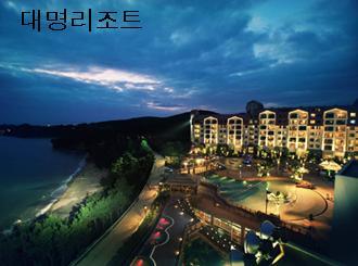 대명리조트 회원권하나로 골프,스키,오션월드 무료! 가입금액은 만기 시 100% 전액 환불! 문의:02-2186-5514 010-7678-2323
