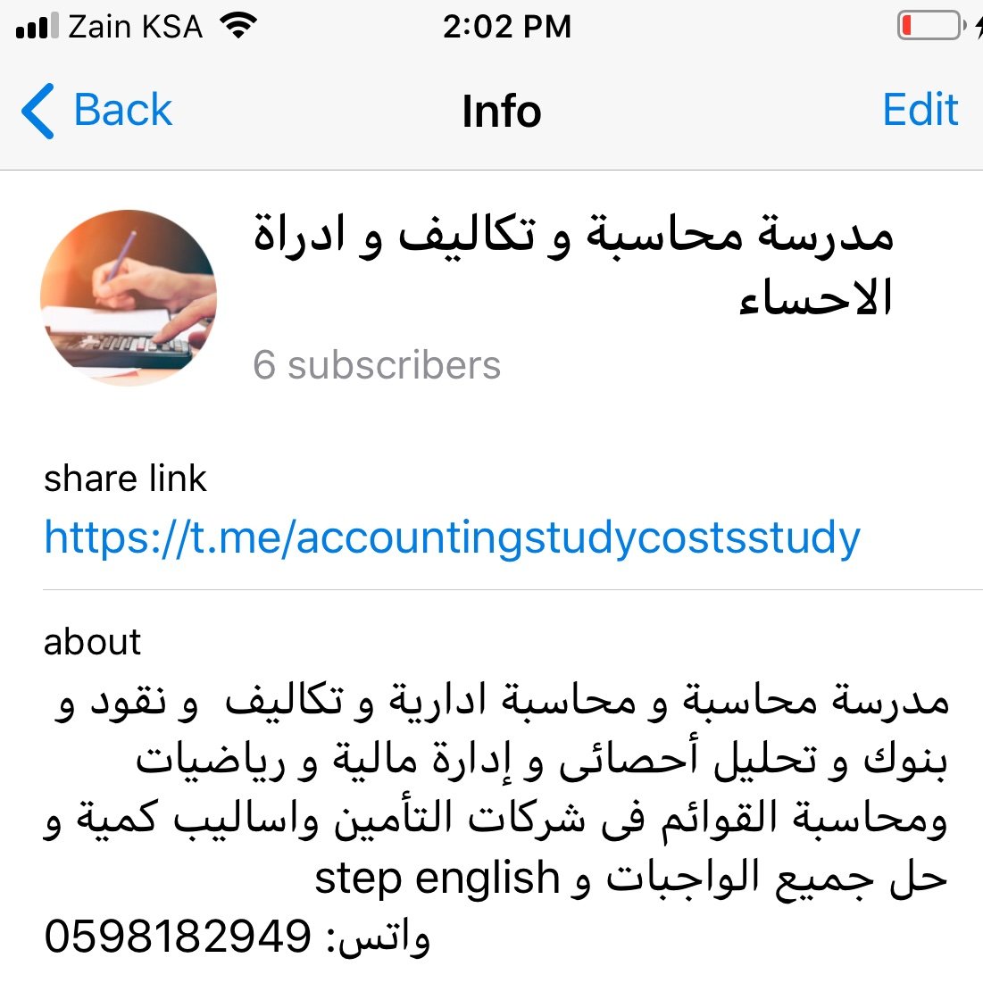 مدرسة محاسبة و محاسبة ادارية و تكاليف و نقود و بنوك و مبادىء احصاء و اقتصاد رياضي و إدارة مالية و رياضيات ومحاسبة شركات التأمين واساليب كمية
واتس: 0598182949