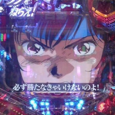 パチンコ生まれ鎌倉育ち、常磐線沿いの店ウロウロ🎰某パチンコ系動画チャンネルで営業担当しております。
今までのオーバー入賞した玉たちの乱数の無念を晴らしたい