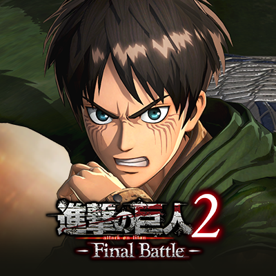 ゲーム『進撃の巨人２ -Final Battle-』公式 (@kt_shingeki) / Twitter