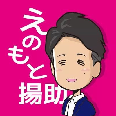 「改革の寅」相模原市議会議員 相模原唯一の改革集団・地域政党さがみはら代表の榎本です。しがらみのない市政実現を目指し奮闘中。市政報告や活動紹介、更には家族のサポート日記的なものを中心に呟いていきます。