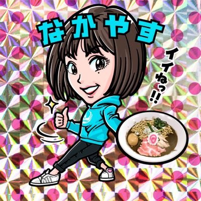 あちこちのラーメンを食べ歩いてます。
東京、千葉が多めです。
甘いものも大好き😍
そしてたまにゴルフ♪⛳
どうぞ宜しくお願いいたします🙏😆🙏
※暫くの間、お休みしております。