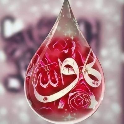 ‏‏رَبَّنَا اٰتِنَا فِى الدُّنْيَا حَسَنَةً وَفِى الْٰاخِرَةِ حَسَنَةً وَقِنَا عَذَابَ النَّارِ