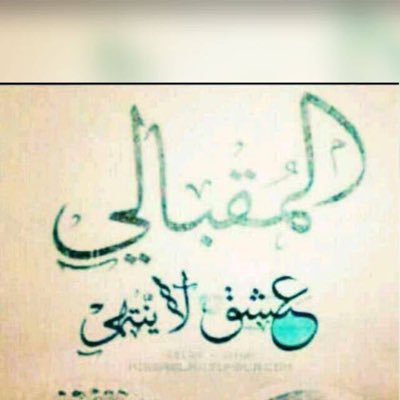 almuqbali685's profile picture. 