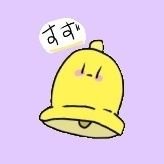 すず (@suzuuu_pico) 's Twitter Profile