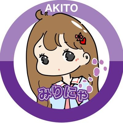 アキトさんのプロフィール画像