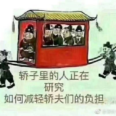 禁言