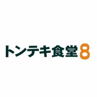 トンテキ食堂8(エイト)@月火お休み中 (@tonteki8) 's Twitter Profile Photo トンテキ食堂8(エイト)@月火お休み中 (@tonteki8) 's Twitter Profile Photo