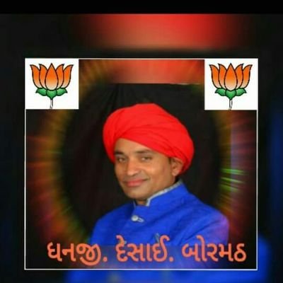 બાયડ તાલુકા I T sel મીડિયા પ્રભારી
અરવલ્લી જિલ્લા પ્રમુખ અટલસેના