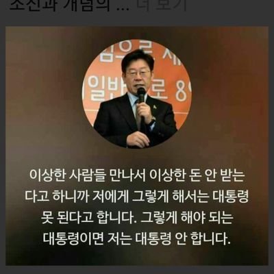 이재명  힘내라