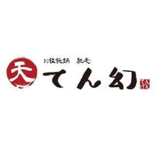 うどんは3玉まで無料‼️日曜祝日ドリンク20%OFF‼️ 蕎麦始めました!https://t.co/7Ylmj8NXyP https://t.co/zdONS6SWXP