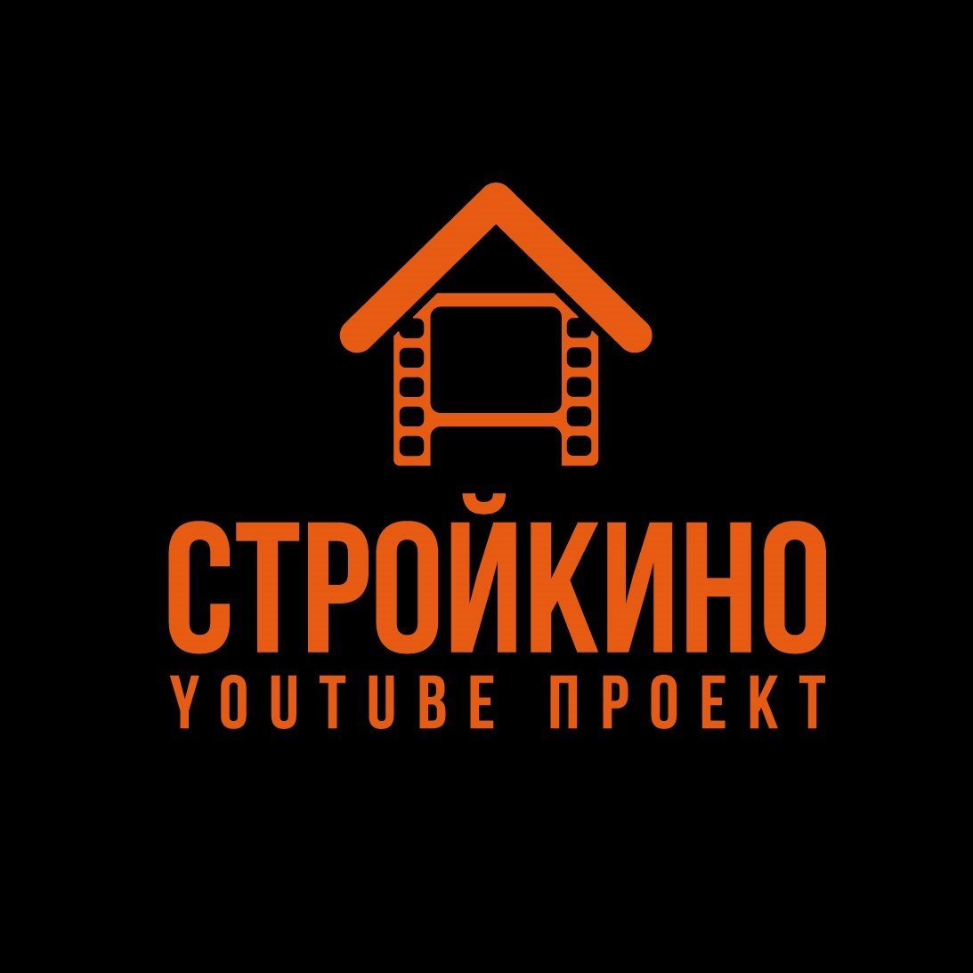 СтройКино