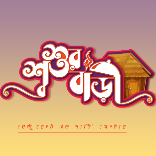 ShoshurBari's profile picture. ShoshurBari [Restaurant & Party Center] is a traditional Bengali Restaurant offers Local Cuisine along with Popular Chinese Menu & excellent Kebab choices