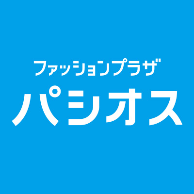 ファッションプラザパシオスの公式アカウントです。お得な情報や、楽しいお知らせを皆様にお届けしていきます！※商品のお問い合わせ等は、お近くの店舗までお願いいたします。 Instagram⇒ https://t.co/DW4xK7ZhCW…