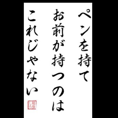 jpAupZ9vHsMUzRd's profile picture. 勉強垢