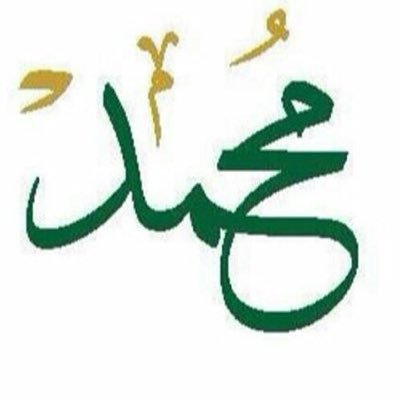 سبحان الله وبحمده سبحان الله العظيم