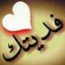 فديتك 1 (@zxpnbrjhj0btknf) Twitter profile photo فديتك 1 (@zxpnbrjhj0btknf) Twitter profile photo