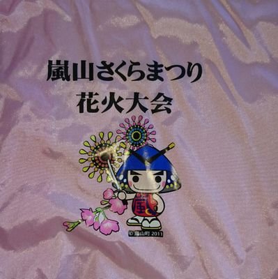 嵐山さくらまつり花火部会(非公式)さんのプロフィール画像