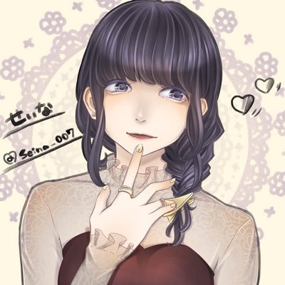 *せぃな*さんのプロフィール画像