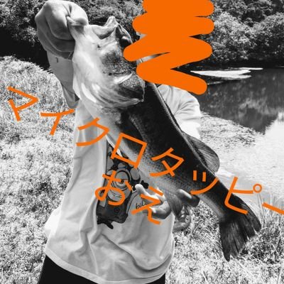 VGyEMORE9irEUPD's profile picture. バス釣り.釣り用アカウント🐟🎣
残りの高校生活釣りに費やす
元JACKAL信者、最近ちゃんといろんなとこの使ってます。
フォロバ100%