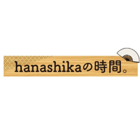 hanashikaの時間。 (@874_obc) 's Twitter Profile