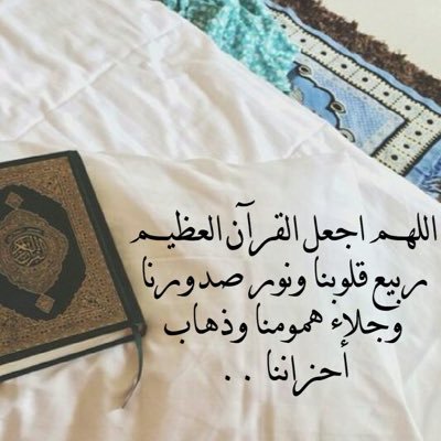 اللهم اهدني لأحسن الأخلاق فإنه لايهدي لأحسنها إلا أنت و اصرف عني سيئها فإنه لايصرف سيئها إلا أنت