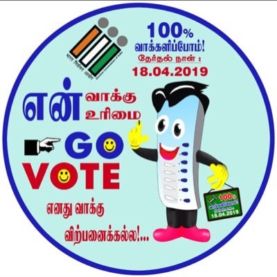 Official Twitter Handle of District Election Officer, Trichy