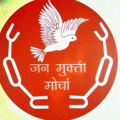 morcha_mukti's profile picture. Free Education For Children Who can't afford fees • Social Worker • Activism for a better world • Be the change you want to see !