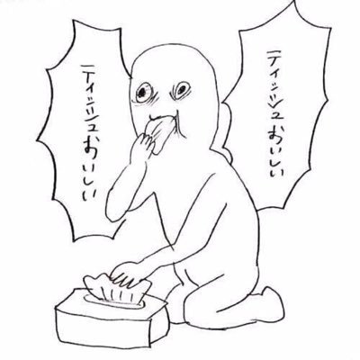 へっへーい