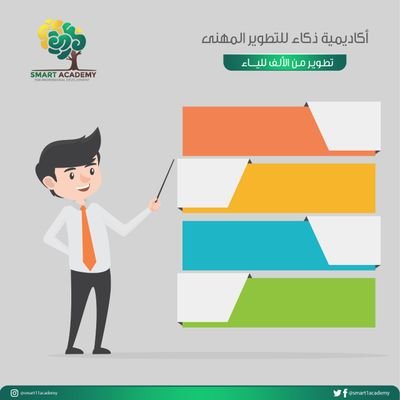 نحن نعمل علي تنمية المهارات وتطويرها في جوانب الحياه