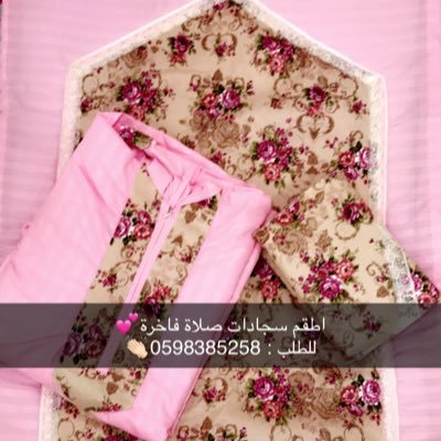 اطقم سجادات صلاة فاخرة💕 اجمل هدايا رمضان 🎁🌙 ‏حسابنا انستقرام:💗✨ https://t.co/EBKTWJhIZi للطلب على الواتساب 966598385258👏🏻💗