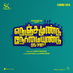 Nenjamundu Nermaiyundu Odu Raja - NNOR (@nnorthefilm) Twitter profile photo Nenjamundu Nermaiyundu Odu Raja - NNOR (@nnorthefilm) Twitter profile photo