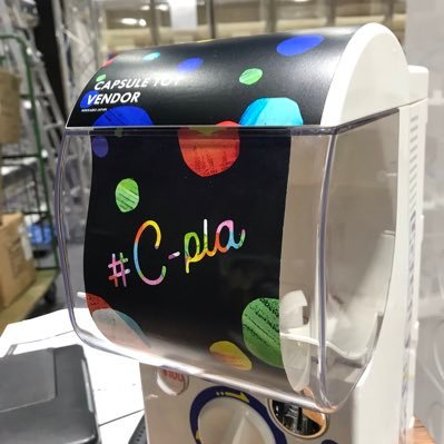 公式】㈱トーシン🌈#C-pla on X: 公式】㈱トーシン🌈#C-pla on X: