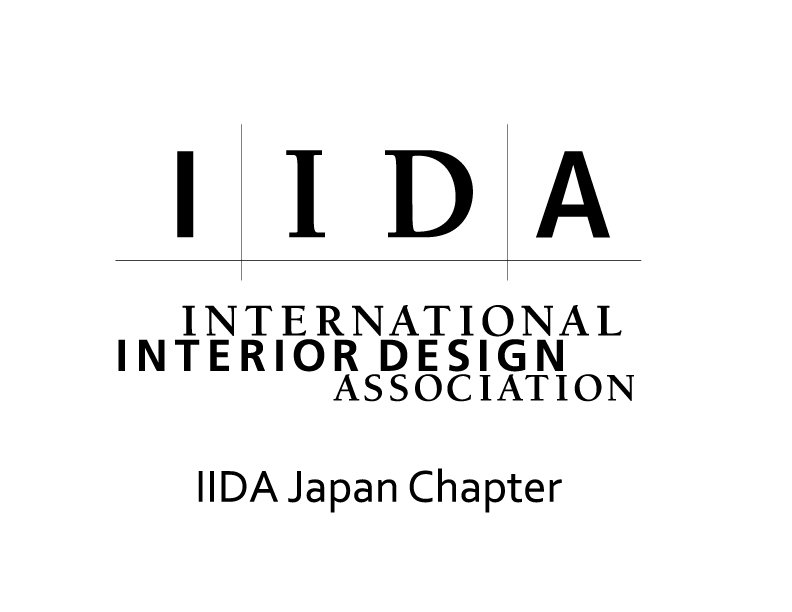 国際インテリアデザイン協会日本支部／International Interior Design Association (IIDA) Japan Chapter is the residential & Commercial Interior Design Association with global reach.